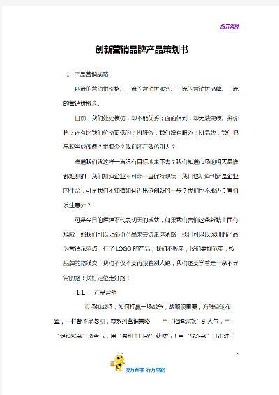 纺织品销售文案简短精辟