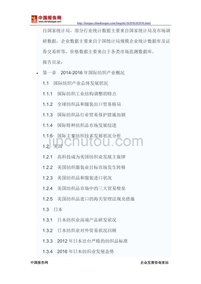 青岛纺织品批发市场，市场运营与案例分析