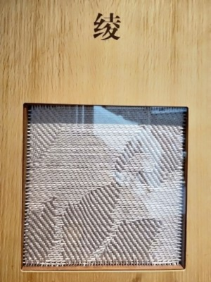 镂莎纺织品，探索与体验