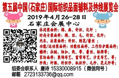 石家庄纺织品辅料批发市场概览