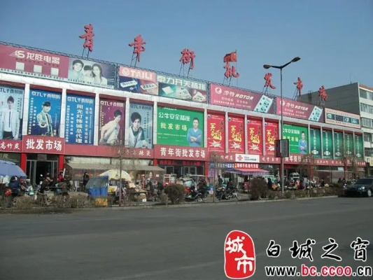 白城正规纺织品批发市场介绍