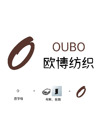 欧秀纺织品牌评价