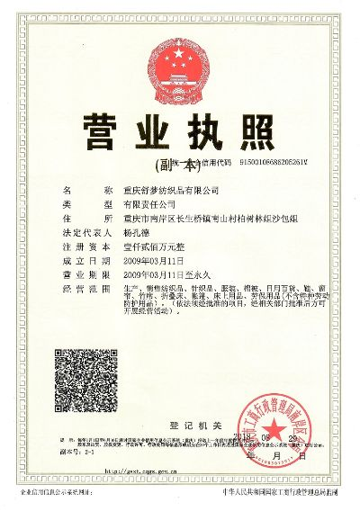 重庆纺织品批发市场概览