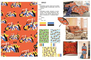 纺织品设计比赛作品介绍