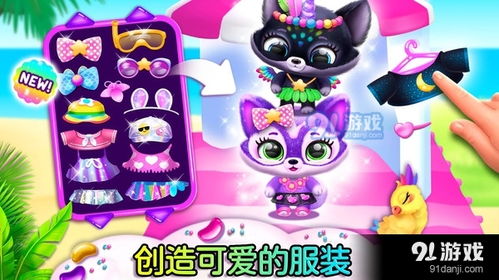 超星萌宠纺织品—舒适与时尚的完美结合