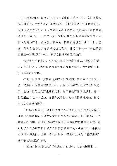 装饰用纺织品乡村振兴策略与实践