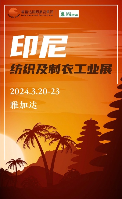 印尼特色纺织品品牌排行榜