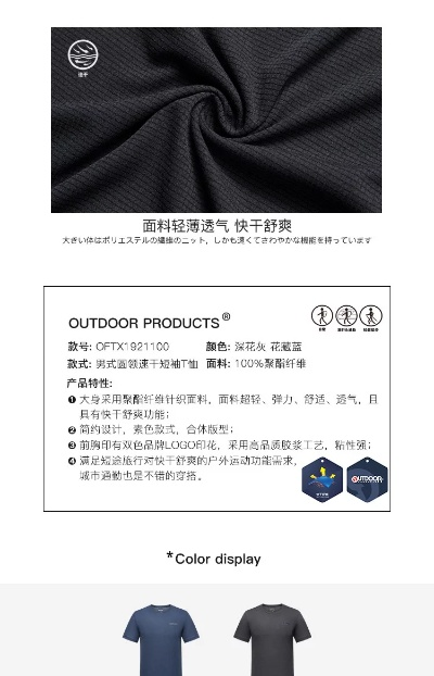 速干排汗纺织品品牌推荐