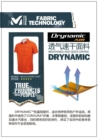 速干排汗纺织品品牌推荐
