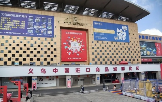 义乌泰迪纺织品批发市场的探索与案例分析