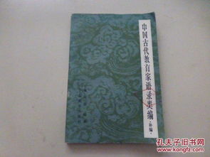 古代纺织品介绍语录图片