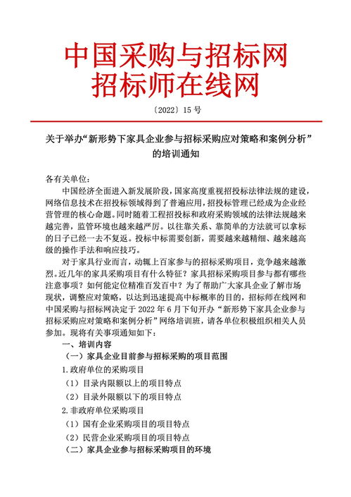 上海浴室纺织品采购招标案例分析