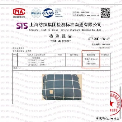 徐汇区仙女针纺织品检测概览