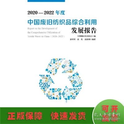 中国纺织品合法性探讨