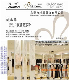杭州纺织品牌女装代理加盟指南