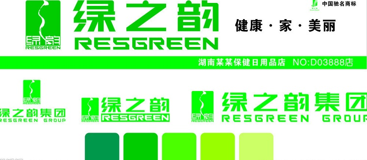 Green Harmony:Exploring the绿之韵纺织品牌