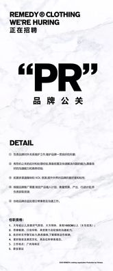 纺织品品牌工程师招聘启事