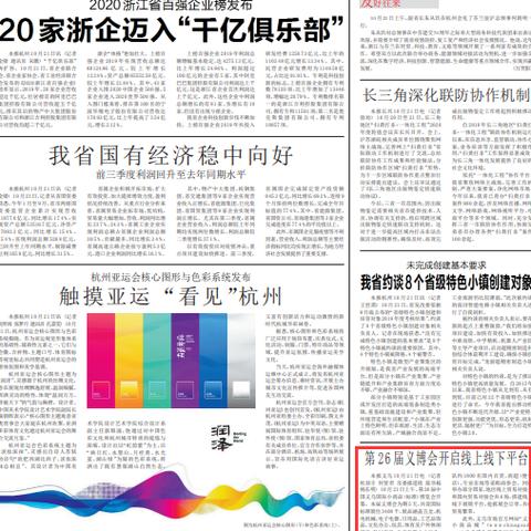 浙江进口针纺织品品牌排行报告