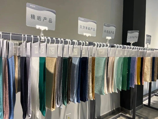 雅康羊绒纺织品，品质与时尚的完美融合