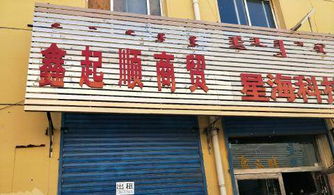 宝安国标纺织品批发城的电话查询