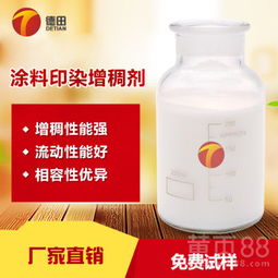 纺织品增稠剂的使用指南