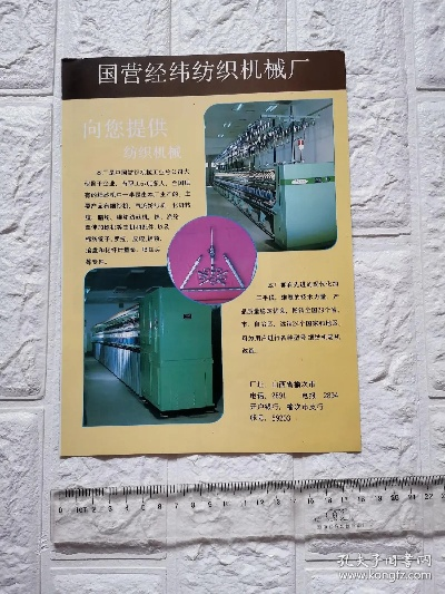 纺织厂广告宣传策略