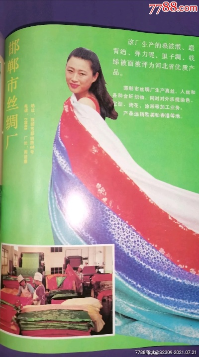 纺织厂广告宣传策略