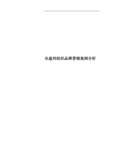 纺织品500万销售利润策略与案例分析