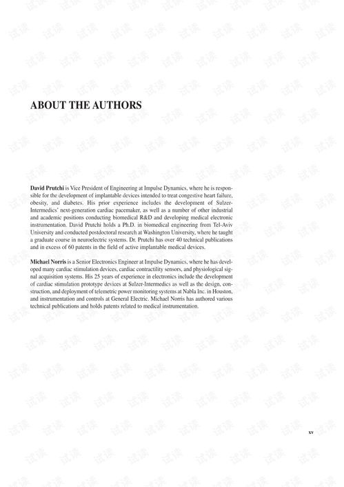 The Development of Medical Textiles Regulations