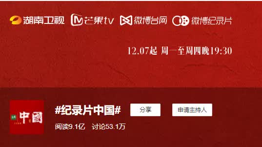 纺织品牌纪录片集锦心得体会