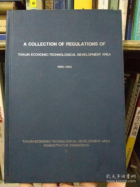 The Development Regulations of Textile Industry