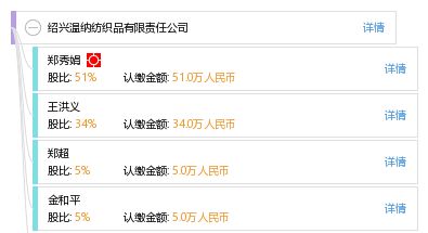 绍兴纺织品名称查询