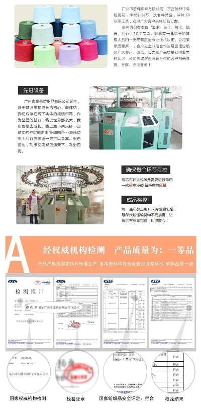 纺织品免烫标准与案例分析