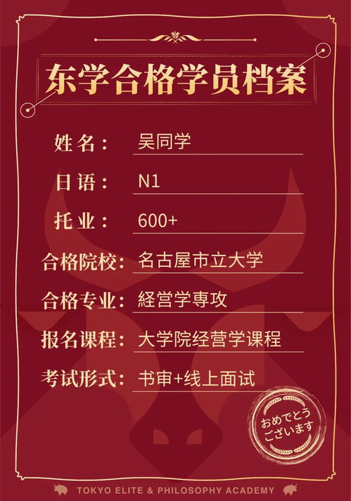 日本纺织品设计修士招聘公告
