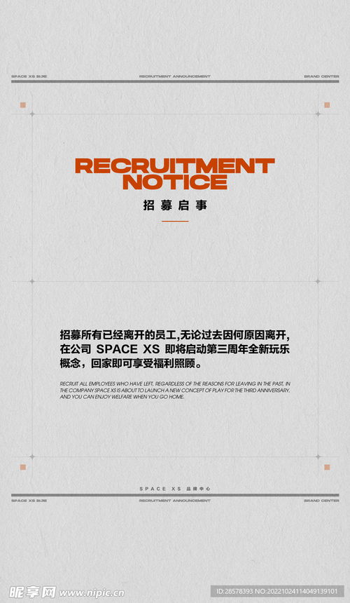 日本纺织品设计修士招聘公告