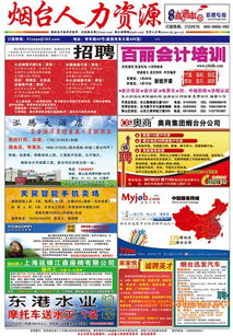 高阳德芮纺织品招聘广告