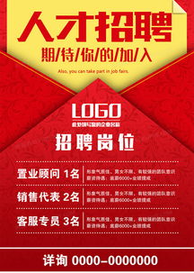 高阳德芮纺织品招聘广告