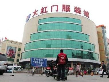 保定高阳纺织品批发市场电话查询