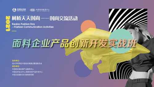 时尚纺织品牌介绍文案