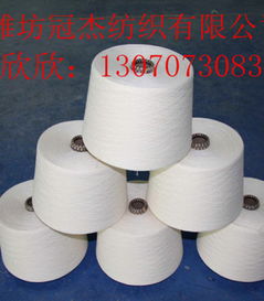 山东针纺织品原料批发电话一览