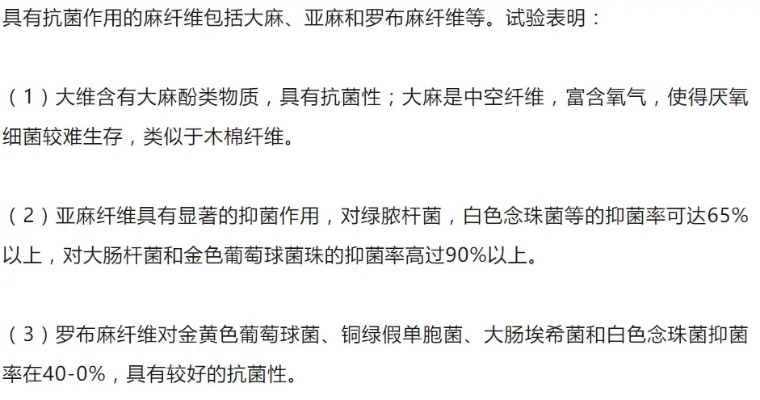 一、纺织品抗菌纤维的重要性