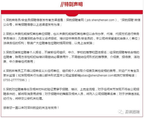 纺织品配货员招聘启事