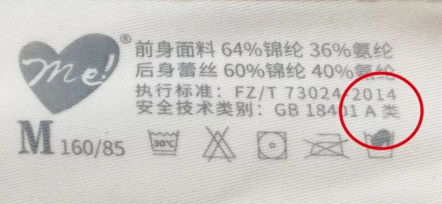 纺织品A类国标品牌介绍