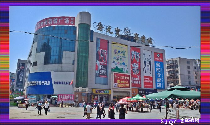 韶关宁兴针织床品纺织品批发市场概览