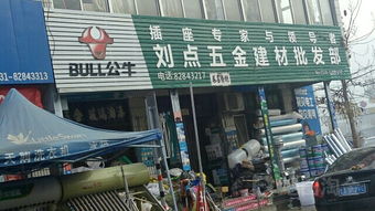 电话地址与富鑫纺织品批发部的探索之旅