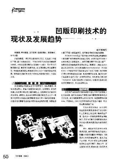 现在的纺织品印刷技术革新