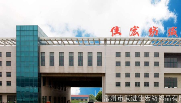 宿城区宏建纺织品批发部英文口语化内容