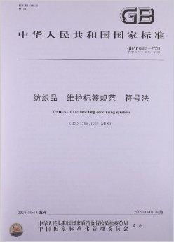 纺织品维护方式全解析