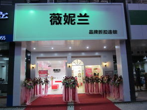 贵阳纺织品牌女装招商加盟推广策略