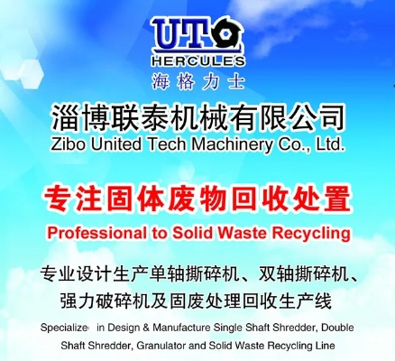 纺织品撕碎机公司招聘广告